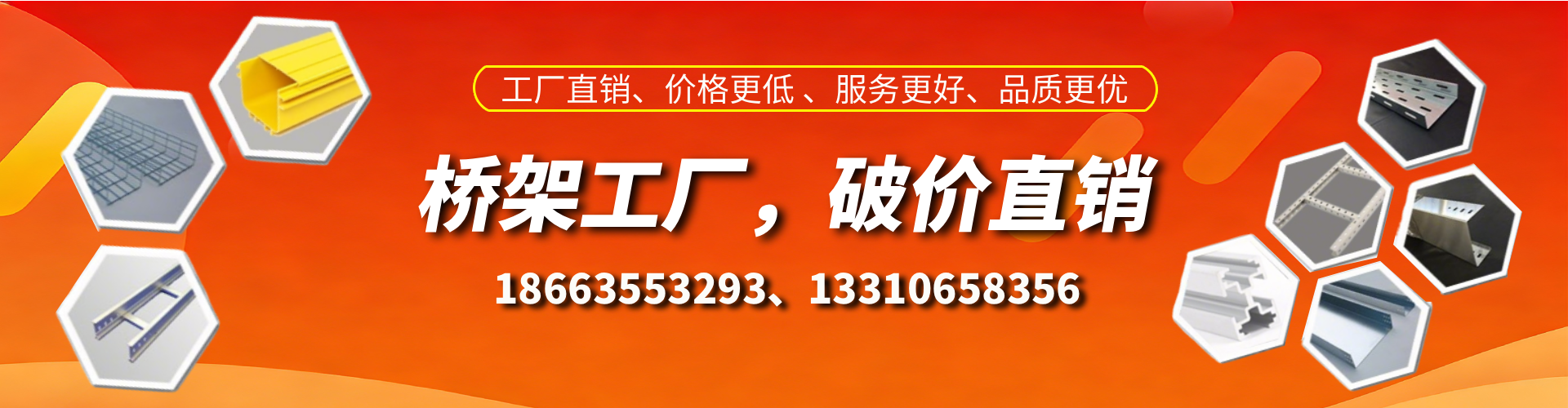 龙口桥架厂家
